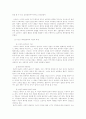 (레포트) 나딩스 배려윤리의 실제사례 적용 및 교수·학습 방법 2페이지