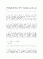 (레포트) 나딩스 배려윤리의 실제사례 적용 및 교수·학습 방법 5페이지