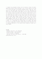 (레포트) 나딩스 배려윤리의 실제사례 적용 및 교수·학습 방법 8페이지