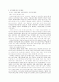 [사회복지실천기술론] 사회복지 분야의 지방분권에 따른 문제점 2페이지