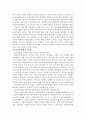 [사회복지실천기술론] 사회복지 분야의 지방분권에 따른 문제점 6페이지
