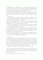 [레폿] 그리스도의 주재권과 순결 4페이지