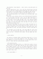 [레폿] 그리스도의 주재권과 순결 5페이지