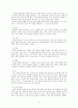 [레폿] 그리스도의 주재권과 순결 6페이지