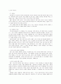 [레폿] 그리스도의 주재권과 순결 7페이지