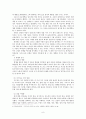 [레폿] 그리스도의 주재권과 순결 8페이지