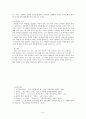 [레폿] 그리스도의 주재권과 순결 9페이지