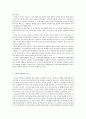 사회복지협의회 지역사회복지시설에 대해 조사 6페이지