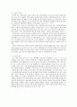 사회복지협의회 지역사회복지시설에 대해 조사 8페이지