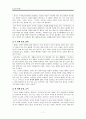 아리스토텔레스가 말하는 행복의 길 - 초등도덕교육 7페이지