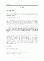 아리스토텔레스가 말하는 행복의 길 - 초등도덕교육 10페이지