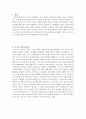 가드너 다중지능이론 2페이지
