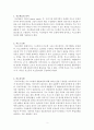 직소모형에 대해서 2페이지
