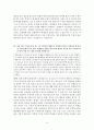 임용고시 심층면접 예상문제 14페이지