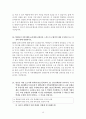 임용고시 심층면접 예상문제 15페이지