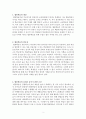 협동학습에 대한 레포트 2페이지