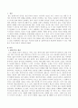 우리나라 문화 중 집단무의식의 관점에서 해석할 수 있는 사례들이 무엇이 있을지 서술하시오 2페이지