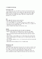 [A+] 아동간호학 CASE 정상아기 normal baby 2페이지