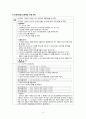 [A+] 아동간호학 CASE 정상아기 normal baby 18페이지