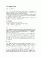 성인간호학 CASE 척추협착증 3페이지