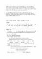 성인간호학 CASE 척추협착증 4페이지