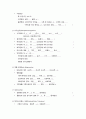 성인간호학 CASE 척추협착증 7페이지