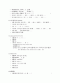 성인간호학 CASE 척추협착증 8페이지
