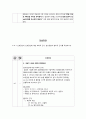 성인간호학 CASE 척추협착증 24페이지