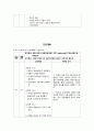 성인간호학 CASE 척추협착증 25페이지
