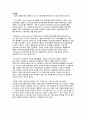 성인간호학 CASE 척추협착증 28페이지