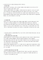 [A+] 정신간호학 치료적의사소통 4페이지