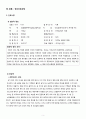 [A+] 정신간호학 양극성장애 CASE 간호과정 5페이지