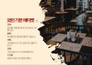 취미자를 위한 와인의 기초 22페이지
