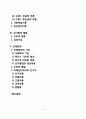 아동기 사회정서발달(아동의 자기이해발달 정서발달 도덕성 발달 친사회적 행동 발달 또래관계 발달 사회성 발달) 2페이지