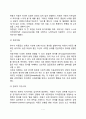 아동기 사회정서발달(아동의 자기이해발달 정서발달 도덕성 발달 친사회적 행동 발달 또래관계 발달 사회성 발달) 7페이지