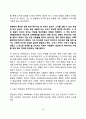 아동기 사회정서발달(아동의 자기이해발달 정서발달 도덕성 발달 친사회적 행동 발달 또래관계 발달 사회성 발달) 10페이지