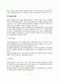 아동기 사회정서발달(아동의 자기이해발달 정서발달 도덕성 발달 친사회적 행동 발달 또래관계 발달 사회성 발달) 13페이지