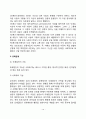 아동기 사회정서발달(아동의 자기이해발달 정서발달 도덕성 발달 친사회적 행동 발달 또래관계 발달 사회성 발달) 14페이지