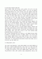 아동기 사회정서발달(아동의 자기이해발달 정서발달 도덕성 발달 친사회적 행동 발달 또래관계 발달 사회성 발달) 16페이지
