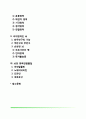 신경계의 구조와 기능(말초신경계 중추신경계 대뇌피질 좌우반구의 기능 뇌의 화학전달물질) 2페이지
