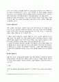 신경계의 구조와 기능(말초신경계 중추신경계 대뇌피질 좌우반구의 기능 뇌의 화학전달물질) 4페이지
