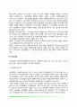 신경계의 구조와 기능(말초신경계 중추신경계 대뇌피질 좌우반구의 기능 뇌의 화학전달물질) 6페이지