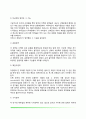신경계의 구조와 기능(말초신경계 중추신경계 대뇌피질 좌우반구의 기능 뇌의 화학전달물질) 7페이지