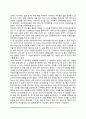 신경계의 구조와 기능(말초신경계 중추신경계 대뇌피질 좌우반구의 기능 뇌의 화학전달물질) 9페이지