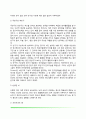 신경계의 구조와 기능(말초신경계 중추신경계 대뇌피질 좌우반구의 기능 뇌의 화학전달물질) 10페이지