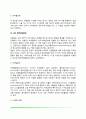 신경계의 구조와 기능(말초신경계 중추신경계 대뇌피질 좌우반구의 기능 뇌의 화학전달물질) 12페이지