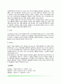 신경계의 구조와 기능(말초신경계 중추신경계 대뇌피질 좌우반구의 기능 뇌의 화학전달물질) 13페이지