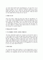 게임프로그래머 자기소개서 자소서 4페이지