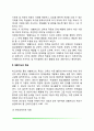 생활지도의 개념과 목표 및 필요성 생활지도 기본원리 생활지도의 과제 4페이지