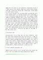 생활지도의 개념과 목표 및 필요성 생활지도 기본원리 생활지도의 과제 5페이지